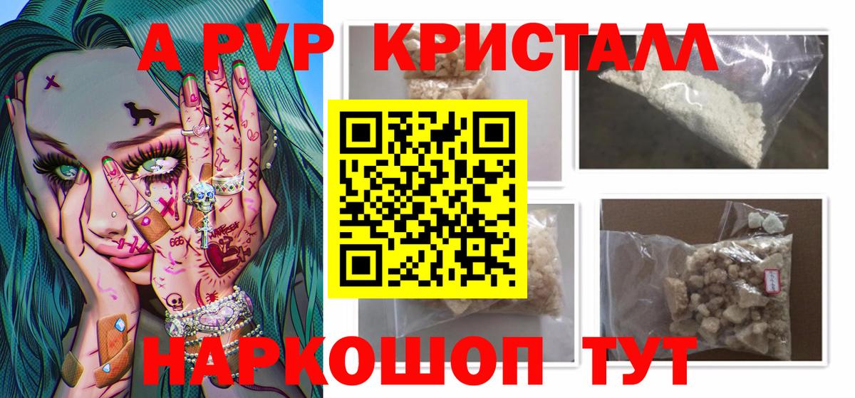 Альфа ПВП крисы CK  Альфа ПВП СК  Вход с VPN  Кубинка 