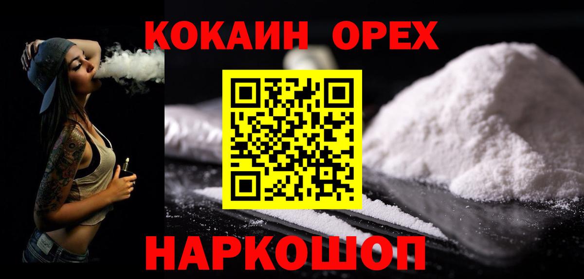 Кокаин 99%  Вход с VPN  Cocaine  Кубинка 
