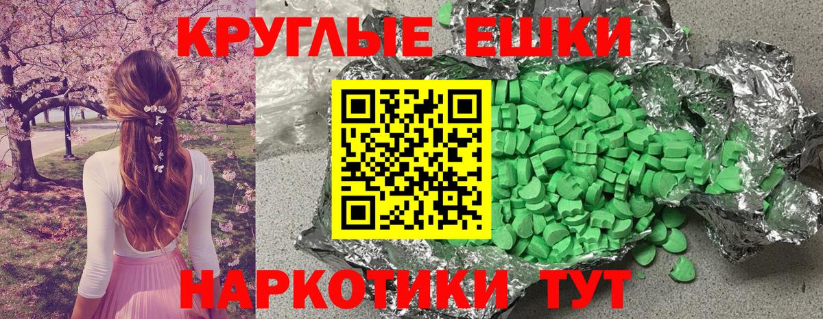 Кубинка  цена наркотик  Вход с VPN  ЭКСТАЗИ круглые  Экстази 