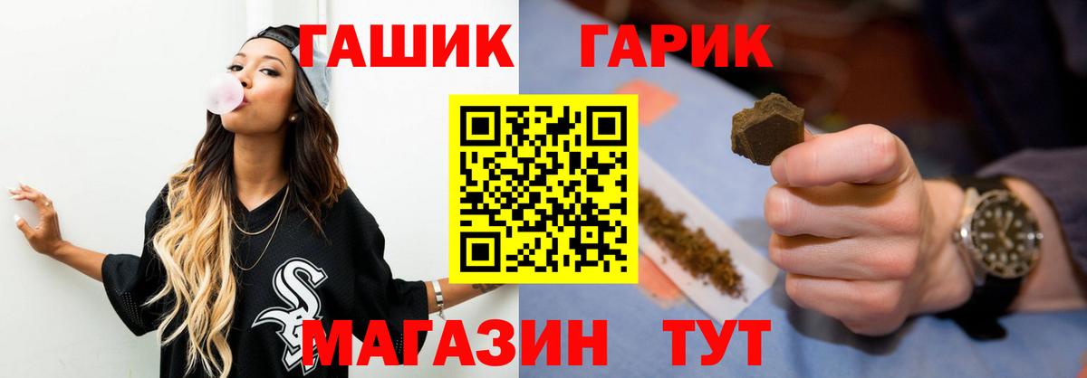 ГАШИШ гарик Кубинка