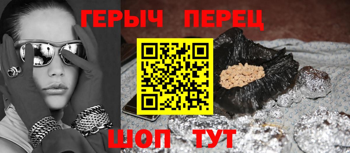Героин герыч  Вход с VPN  Кубинка 