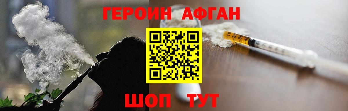 Героин VHQ Кубинка