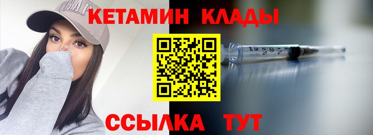 Кубинка  Кетамин VHQ  Вход с VPN 