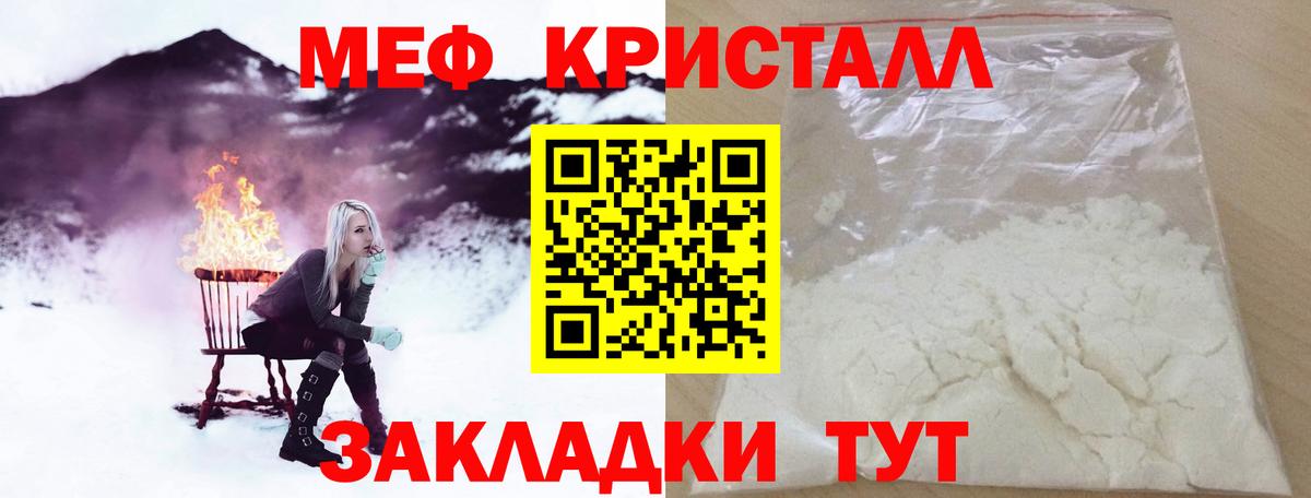 МЕФ  МЕФ VHQ  Меф  Кубинка  Вход с VPN  МЕФ mephedrone 