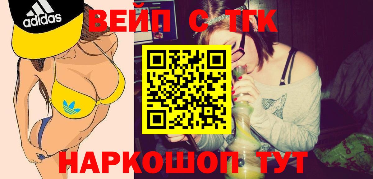 купить наркотики сайты  Вход с VPN  Дистиллят ТГК гашишное масло  Кубинка  Дистиллят ТГК жижа 