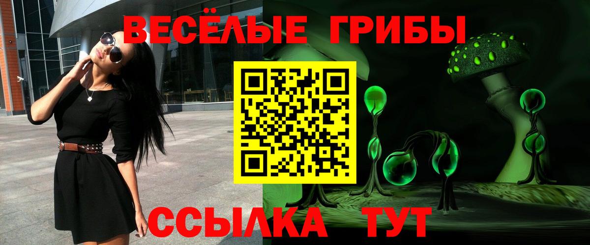 Кубинка  Галлюциногенные грибы Magic Shrooms  Вход с VPN 